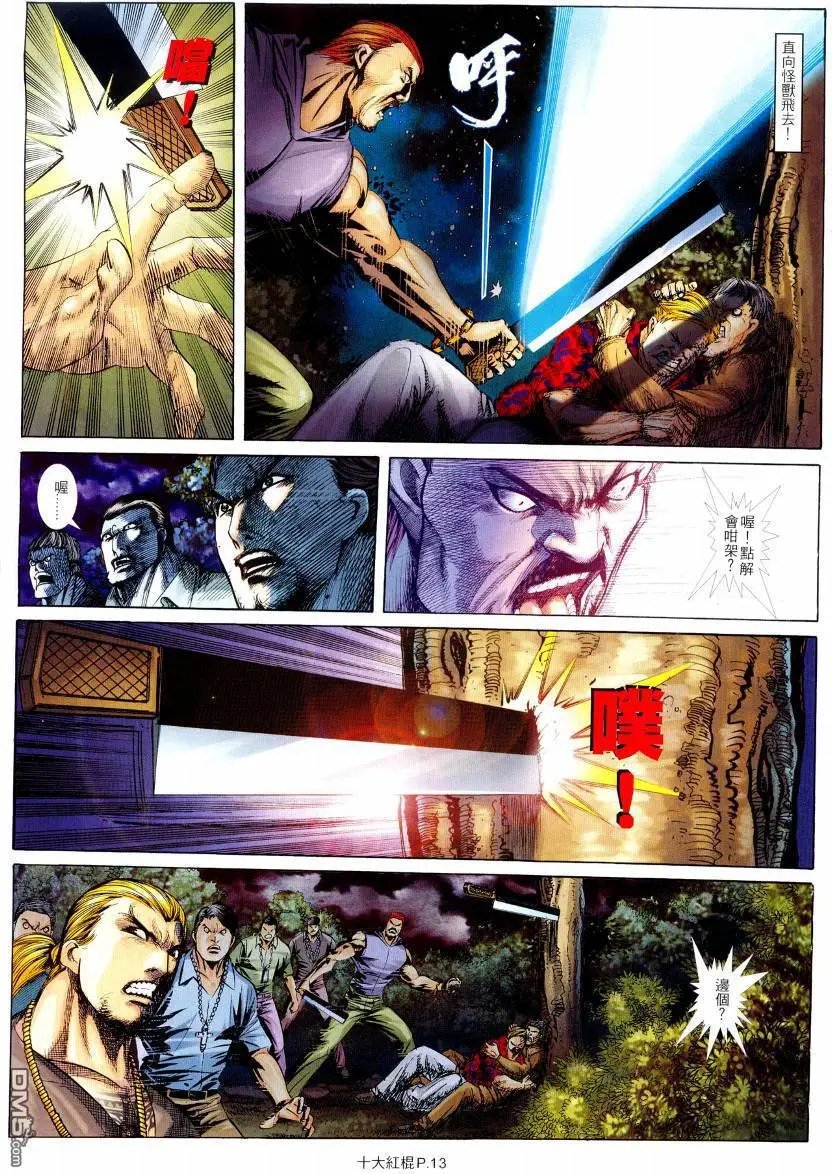 第20回