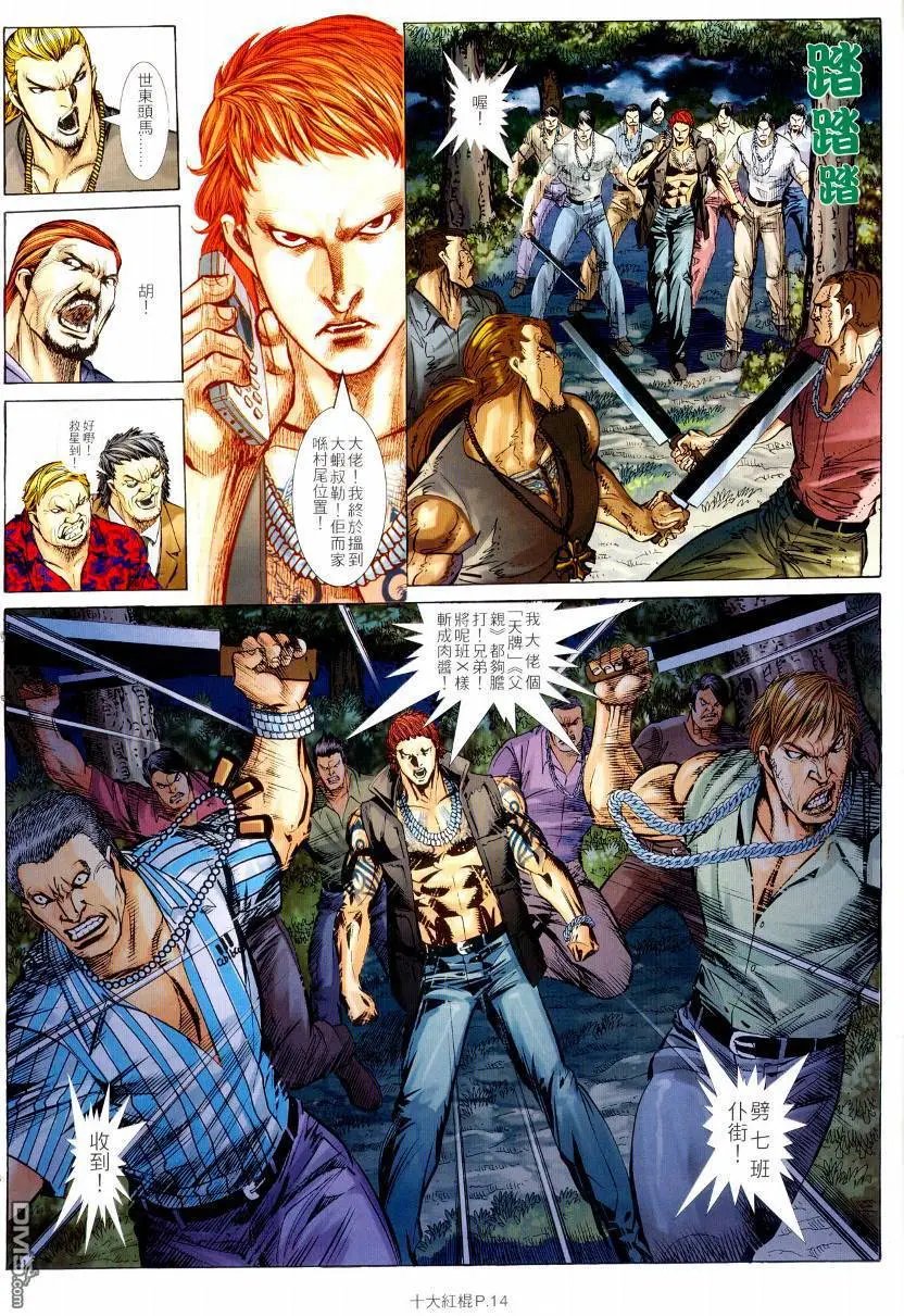 第20回