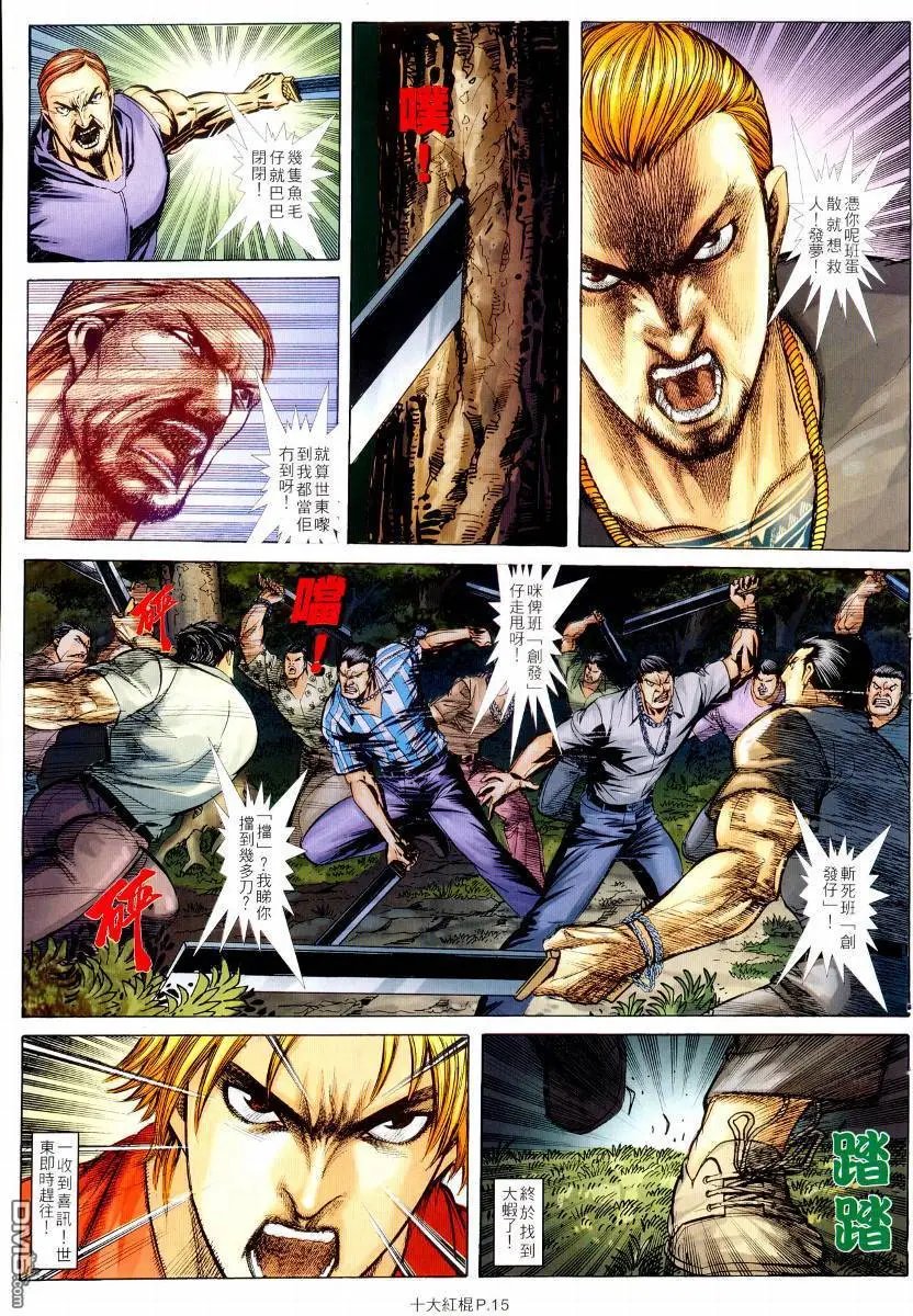 第20回