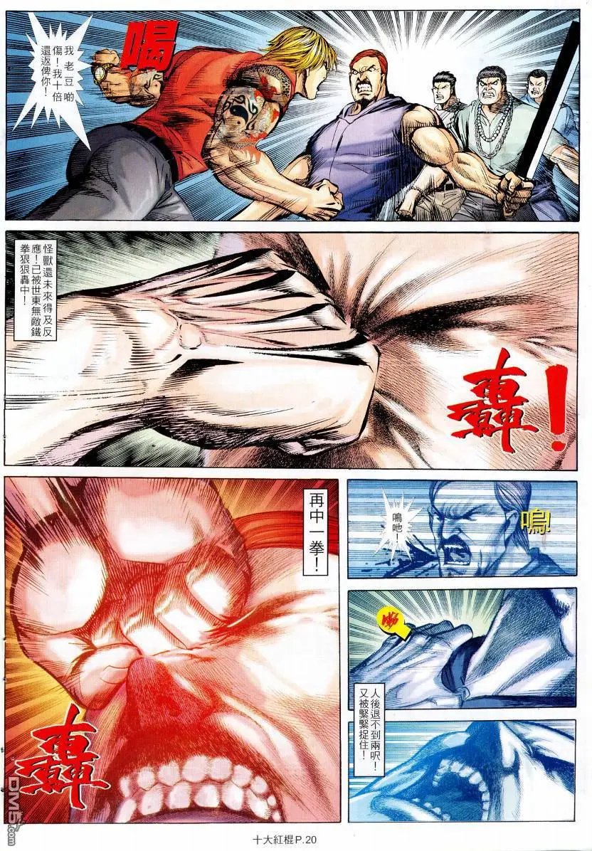 第20回