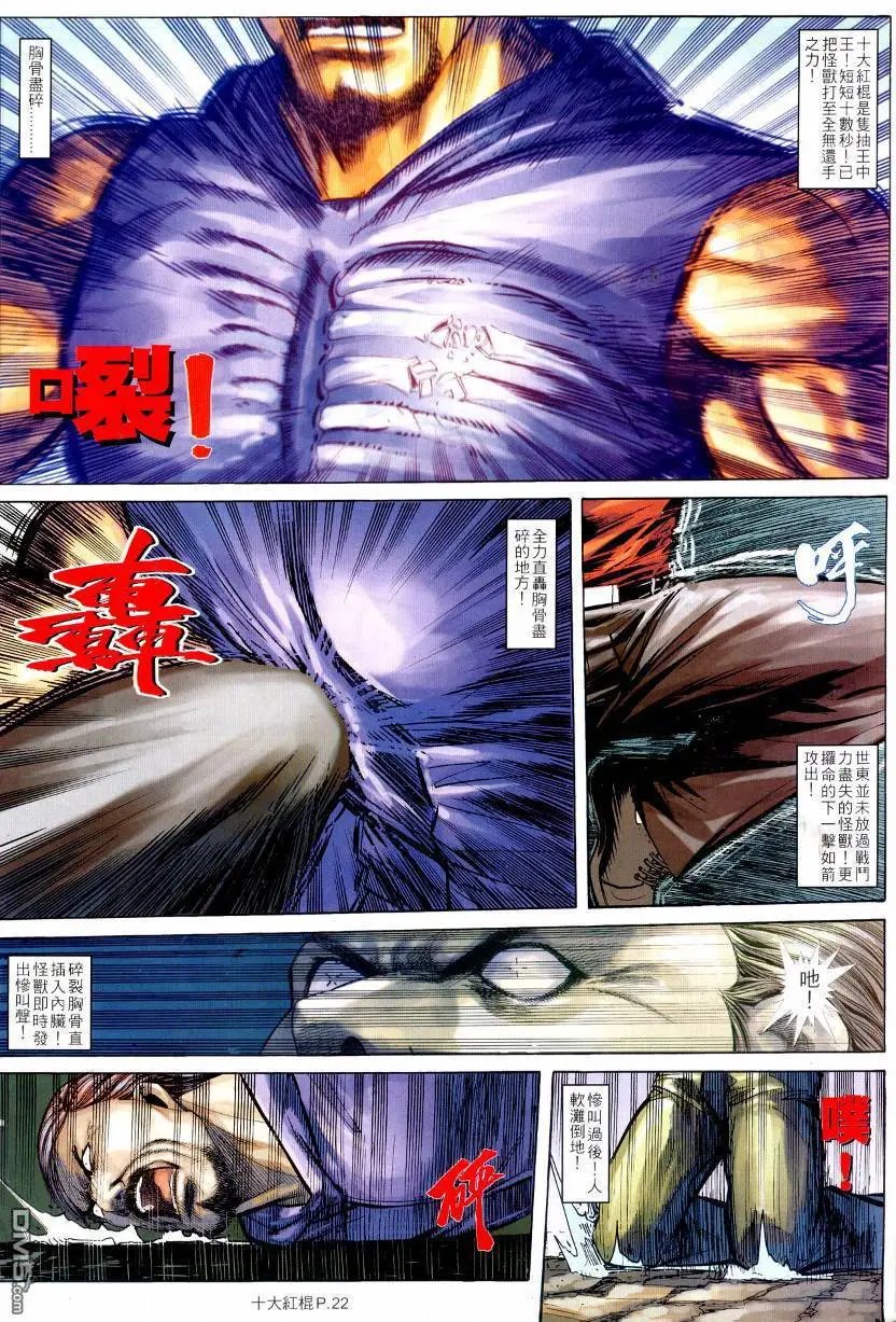 第20回