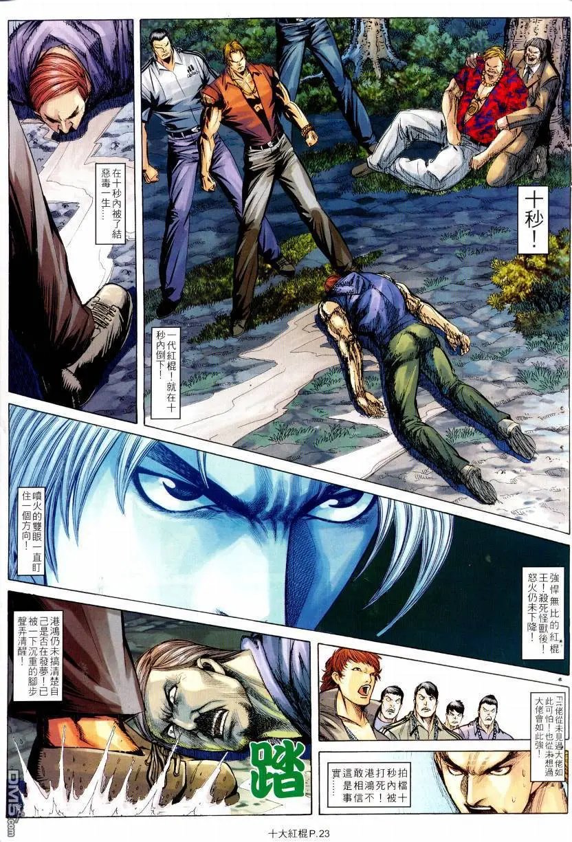 第20回