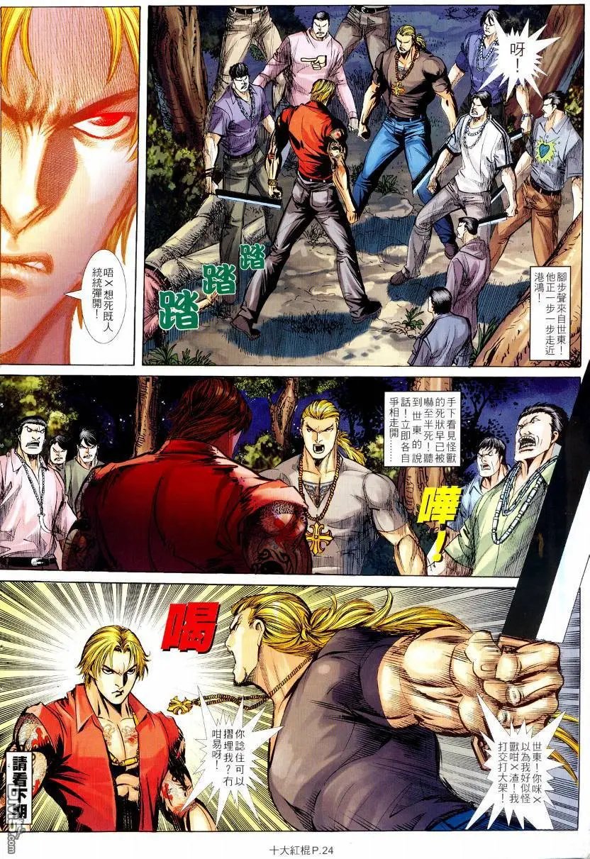 第20回