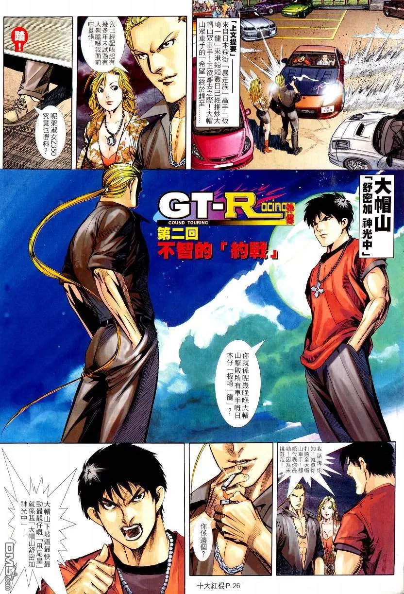 第20回