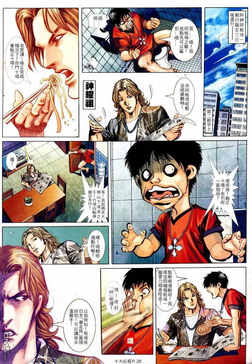 第20回