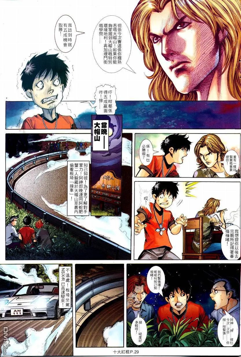 第20回