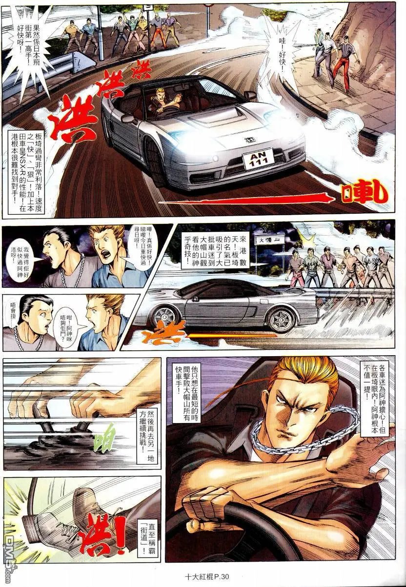 第20回