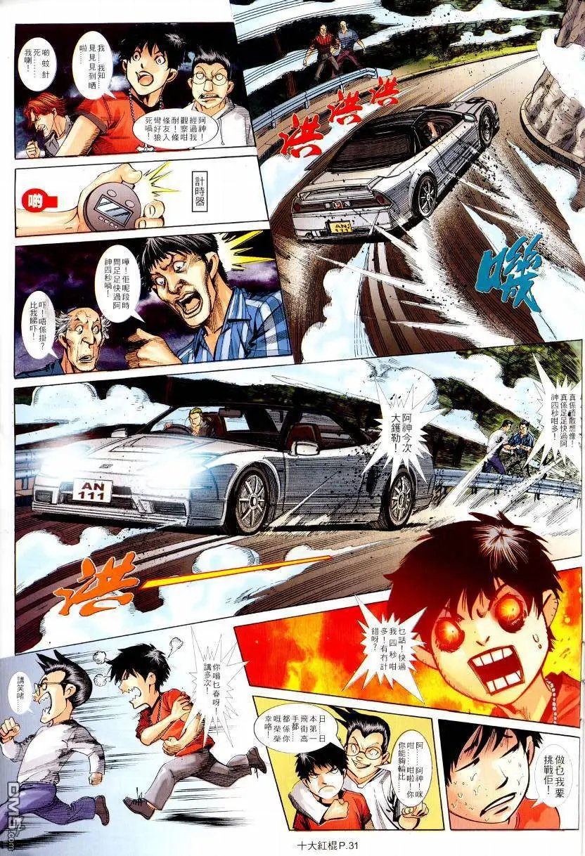第20回