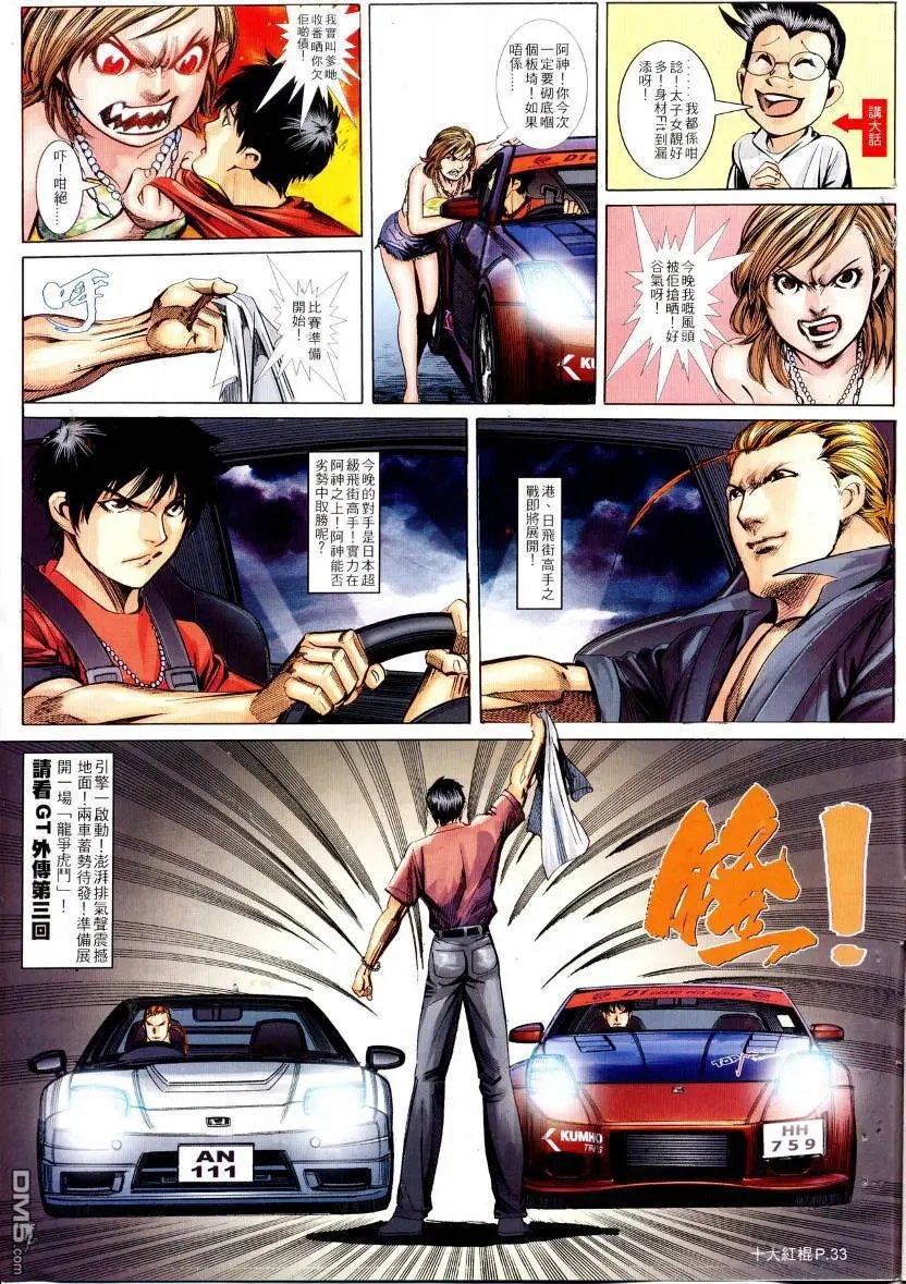 第20回