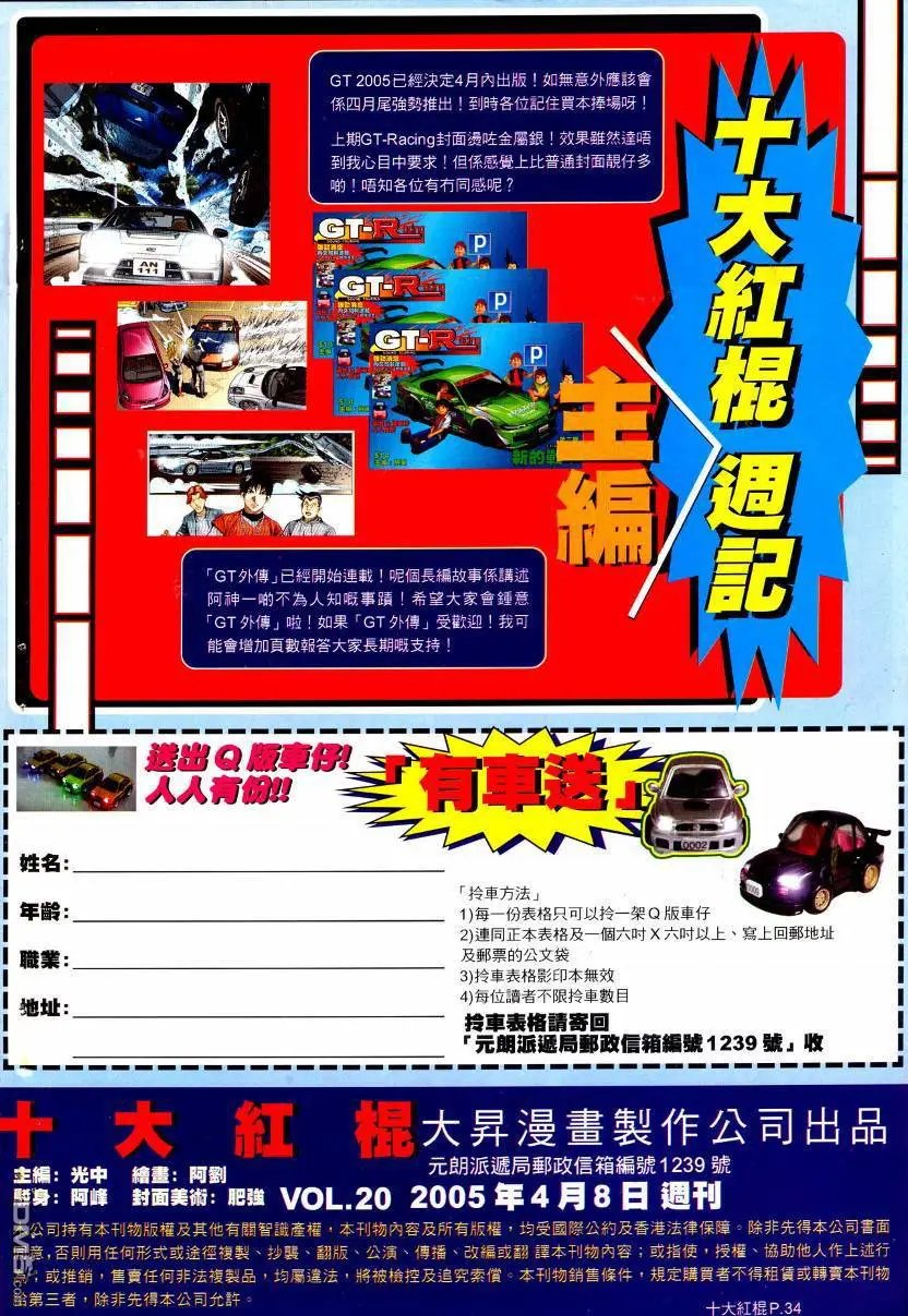 第20回