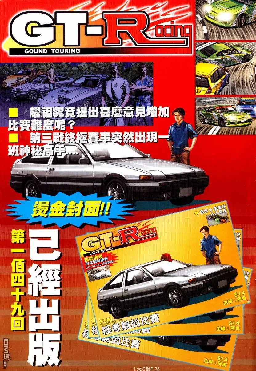 第20回