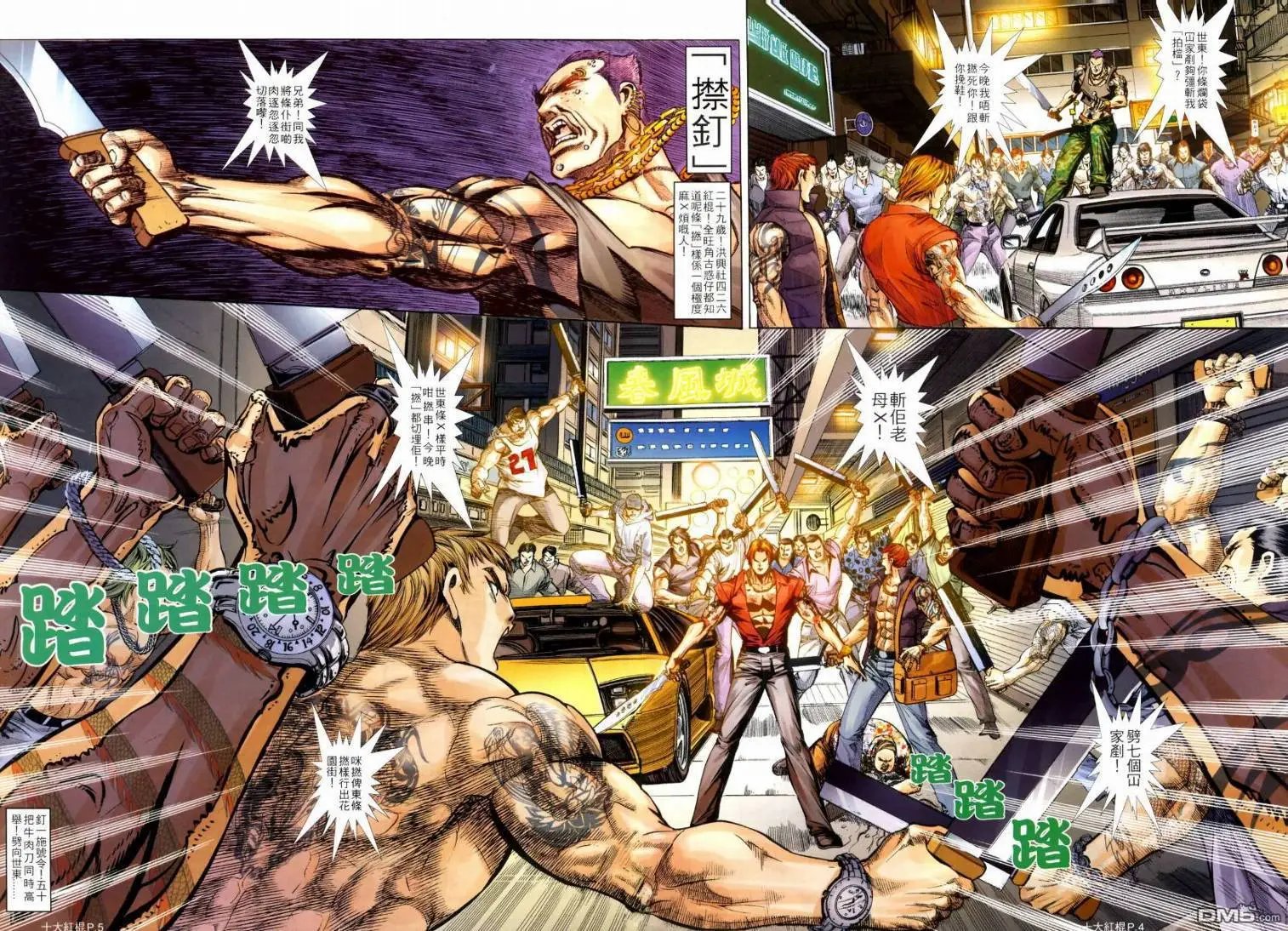 第2回