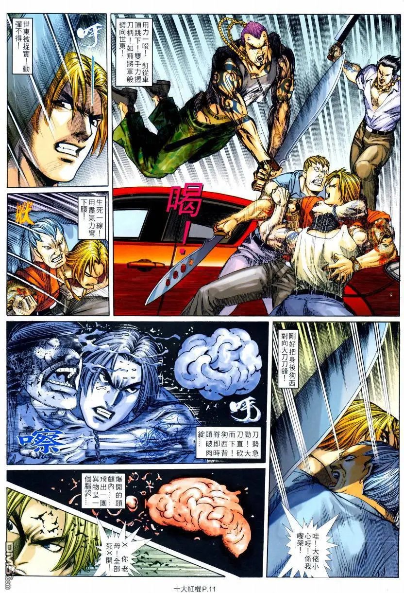 第2回