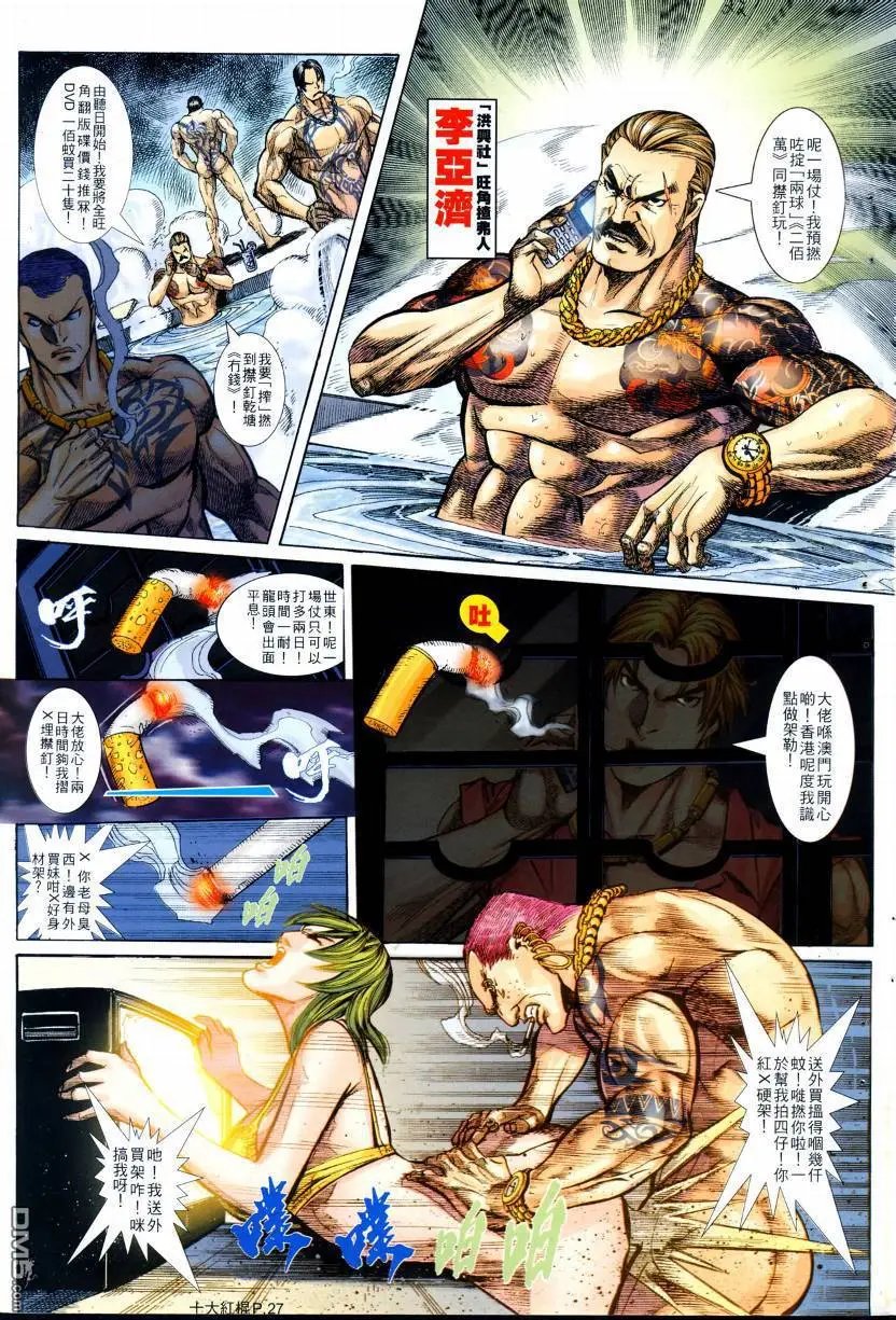 第2回