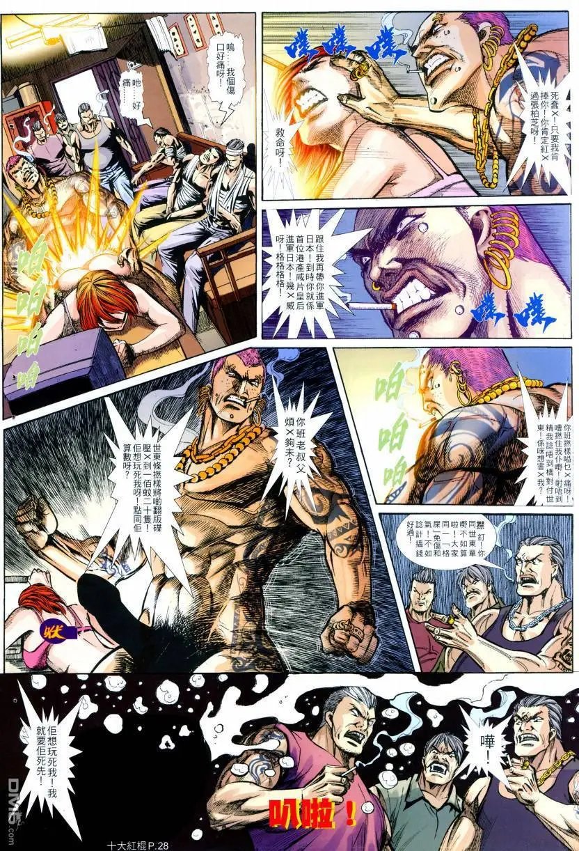 第2回