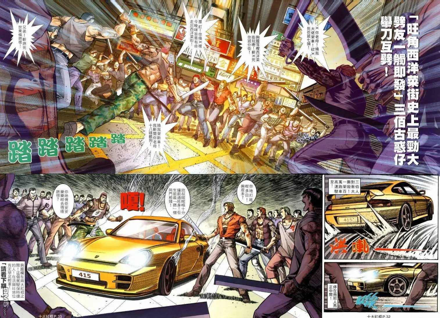 第2回