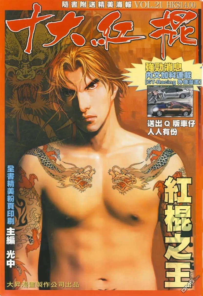第21回
