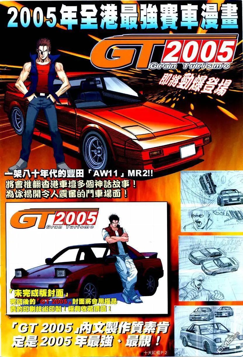 第21回