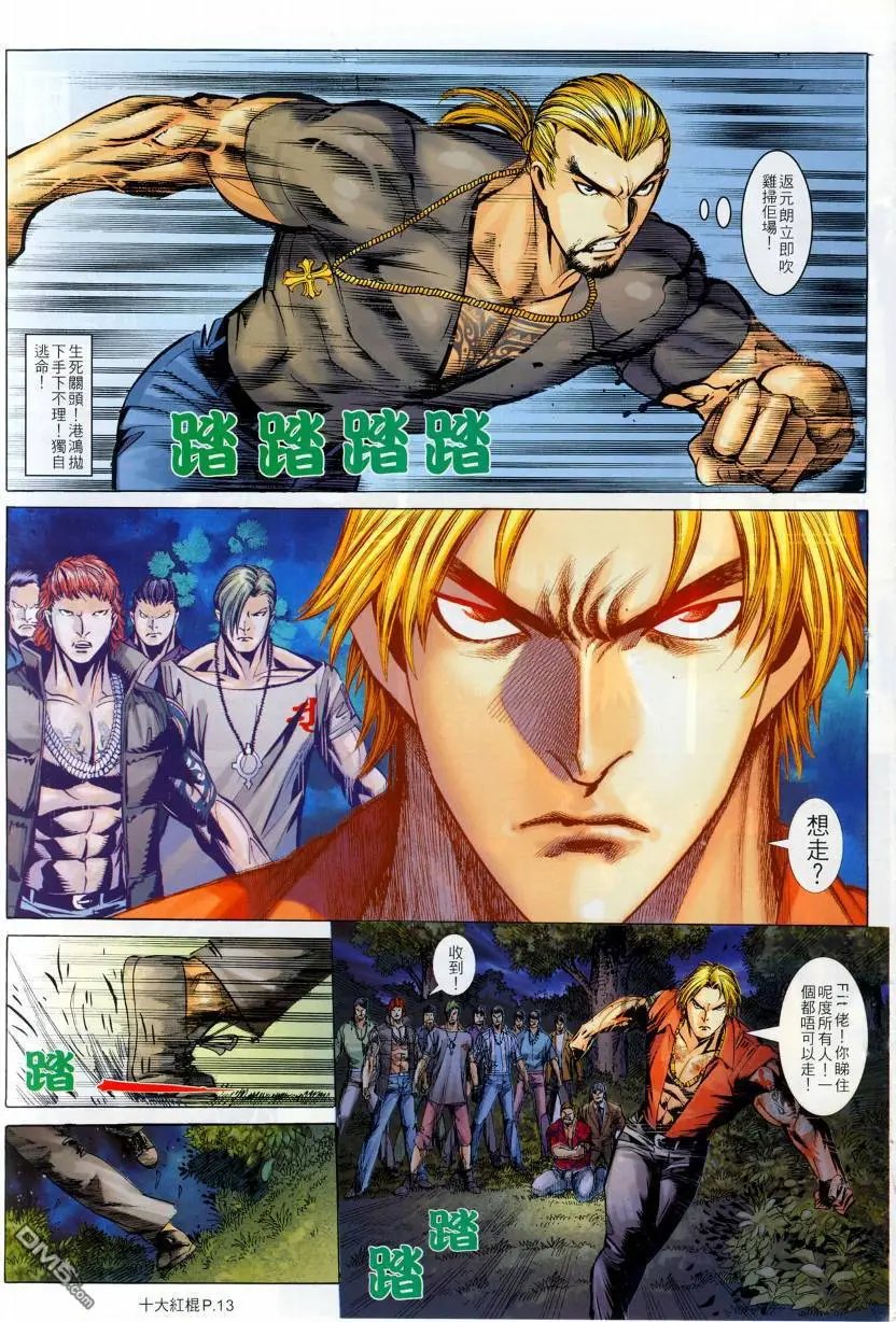 第21回