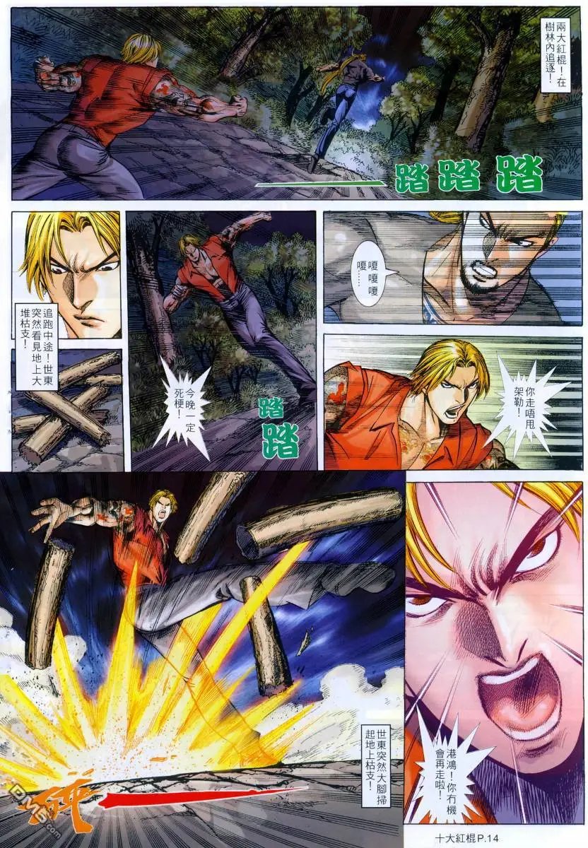 第21回