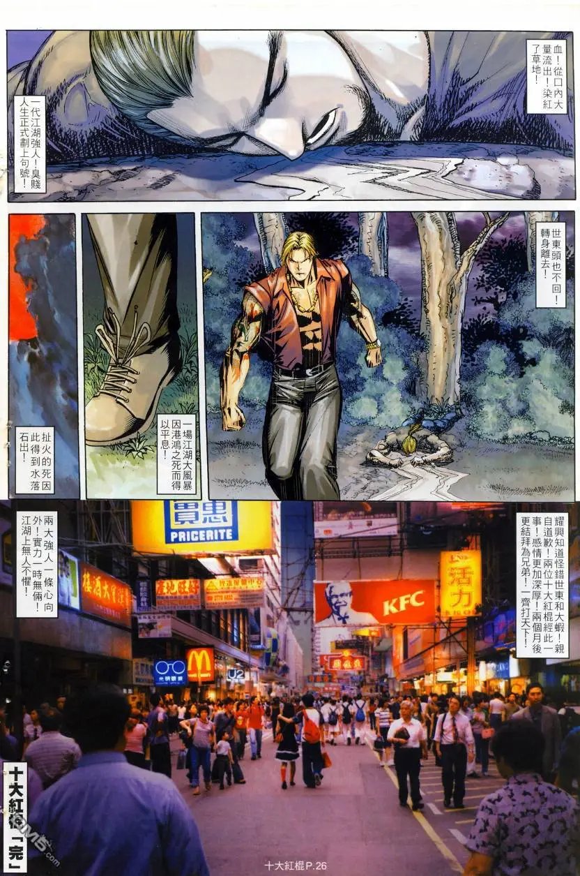 第21回