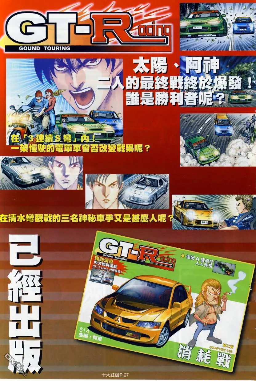 第21回