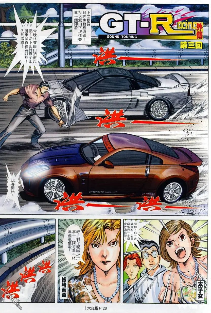 第21回