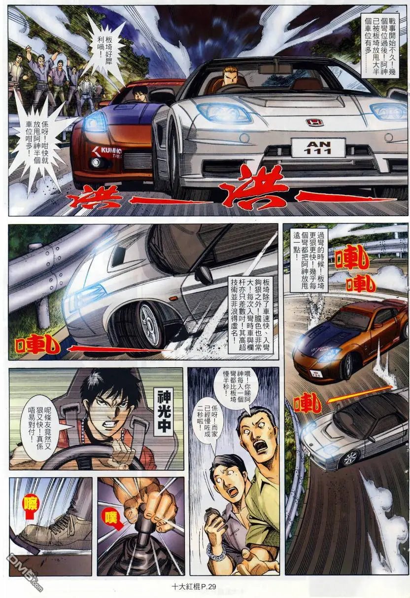 第21回