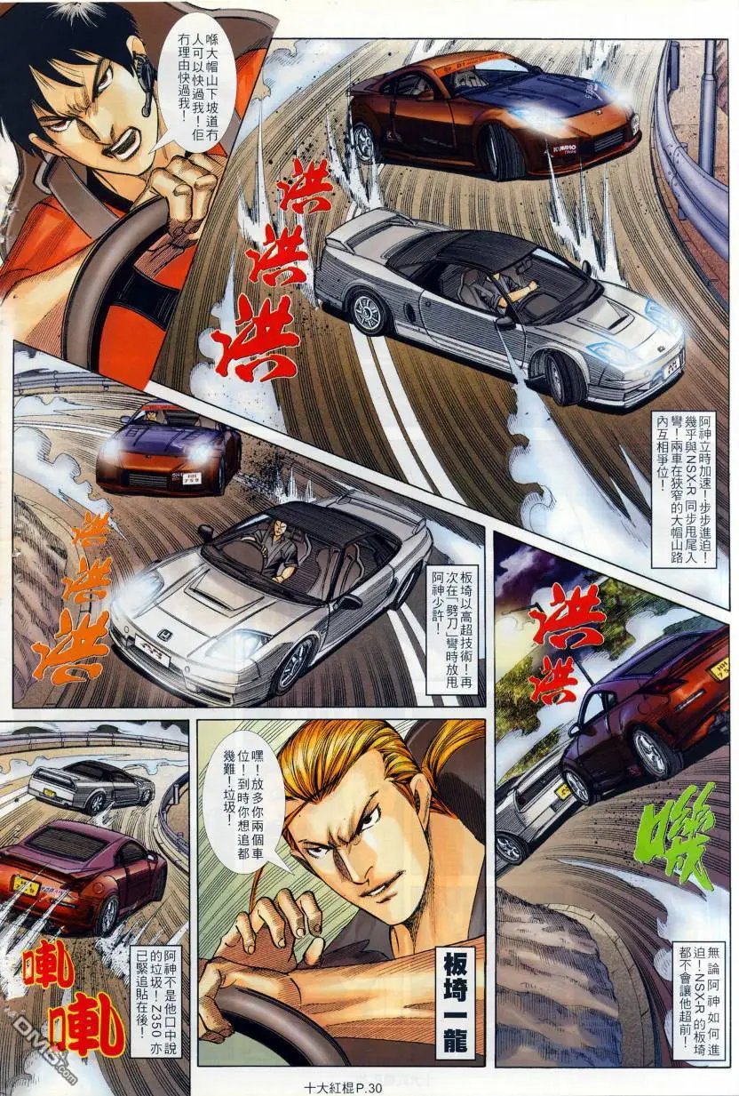 第21回