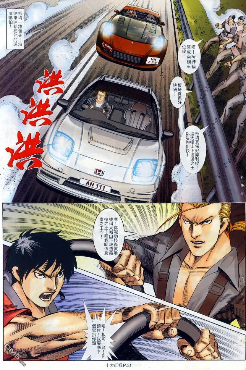 第21回