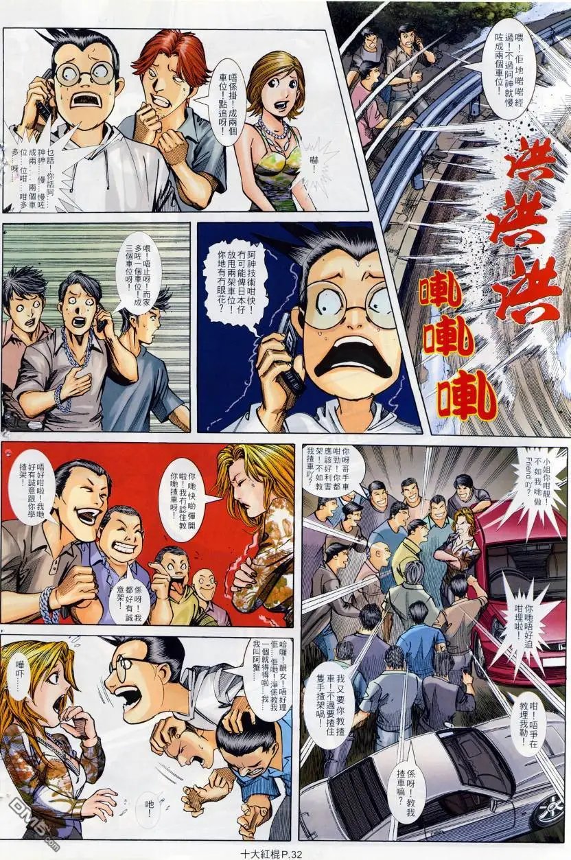 第21回