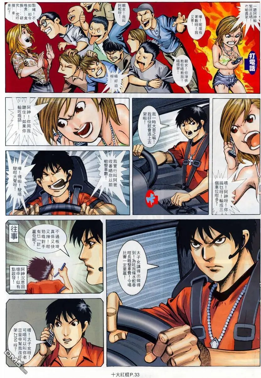 第21回