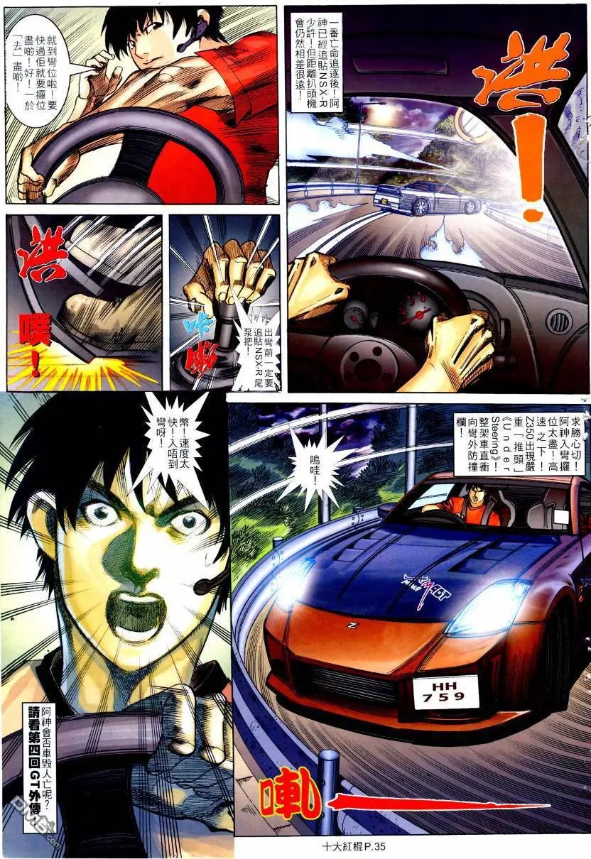 第21回