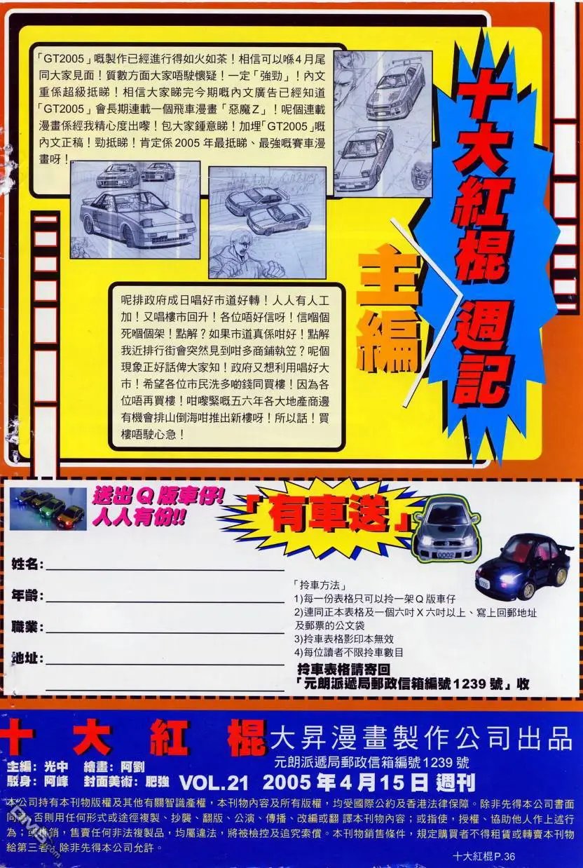 第21回