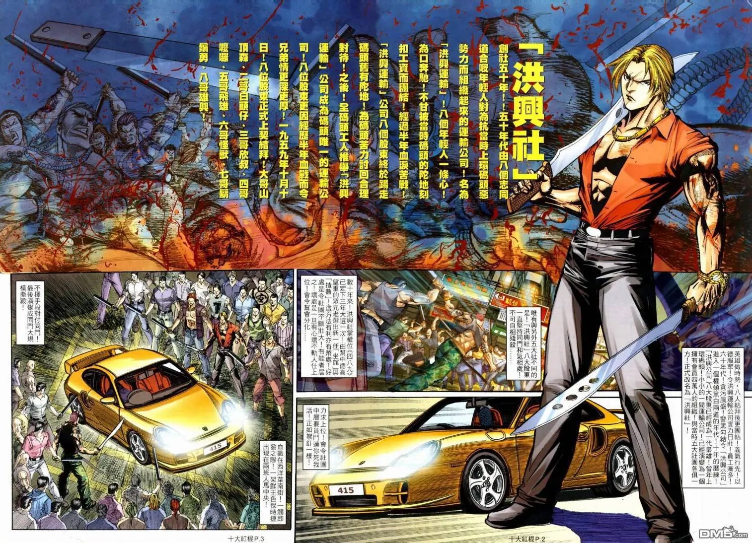 第3回