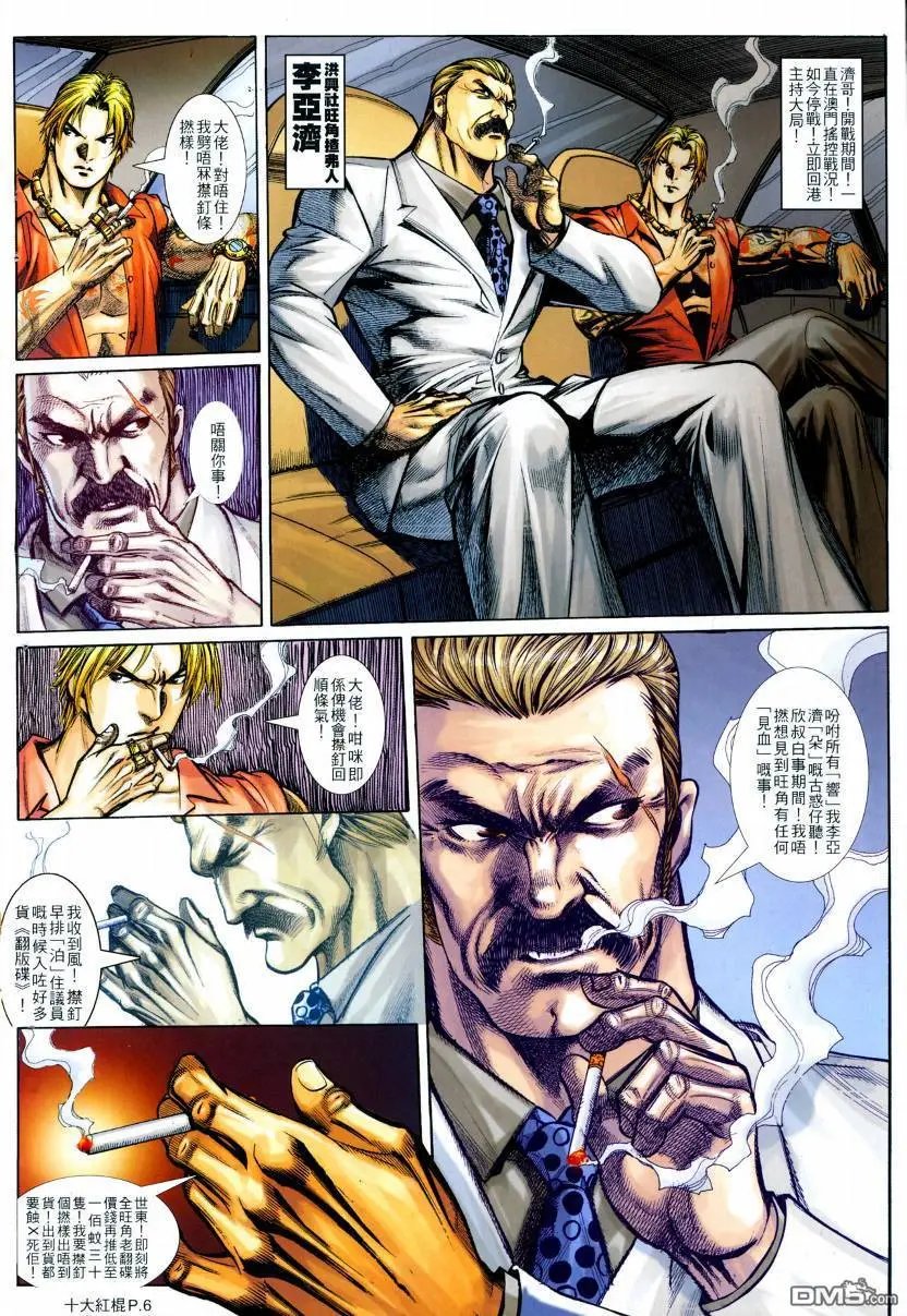 第3回