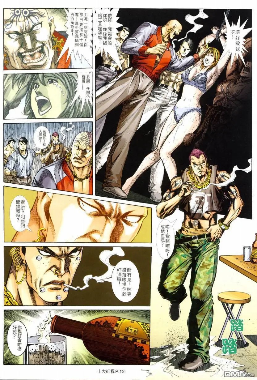 第3回