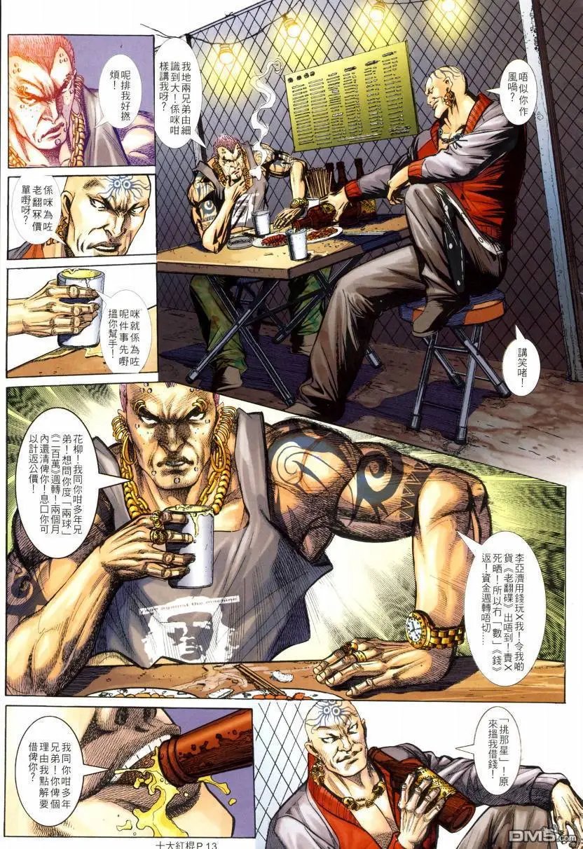 第3回