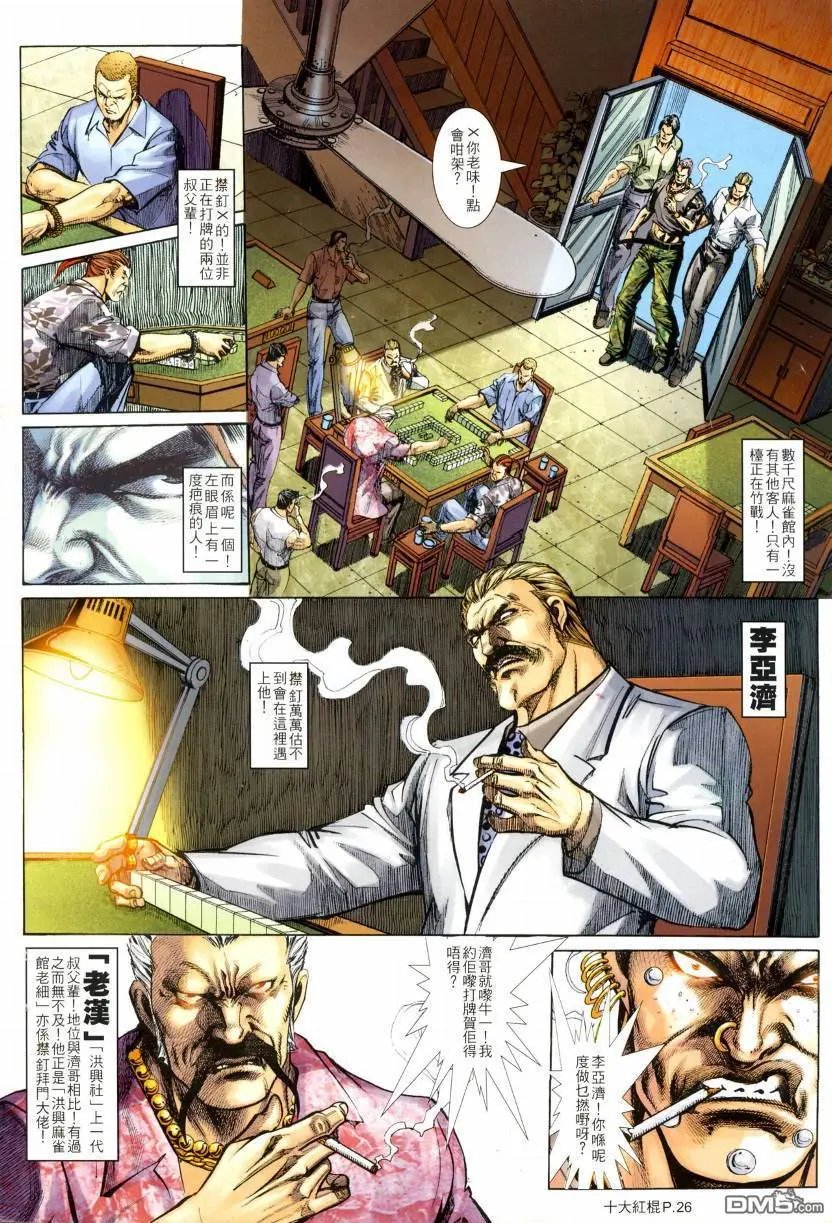 第3回