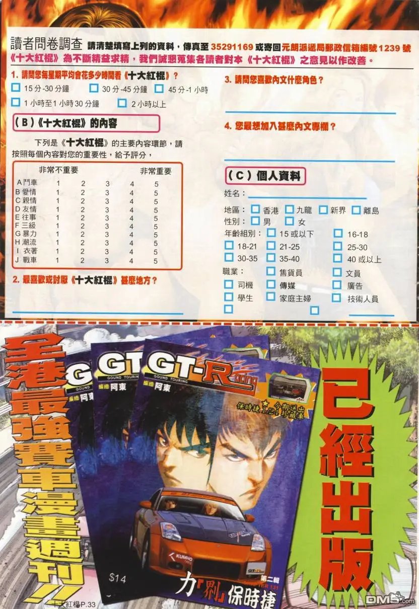第3回