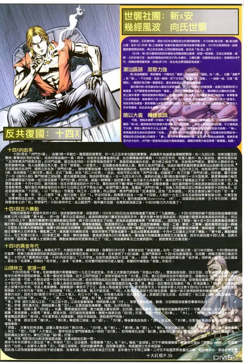 第3回