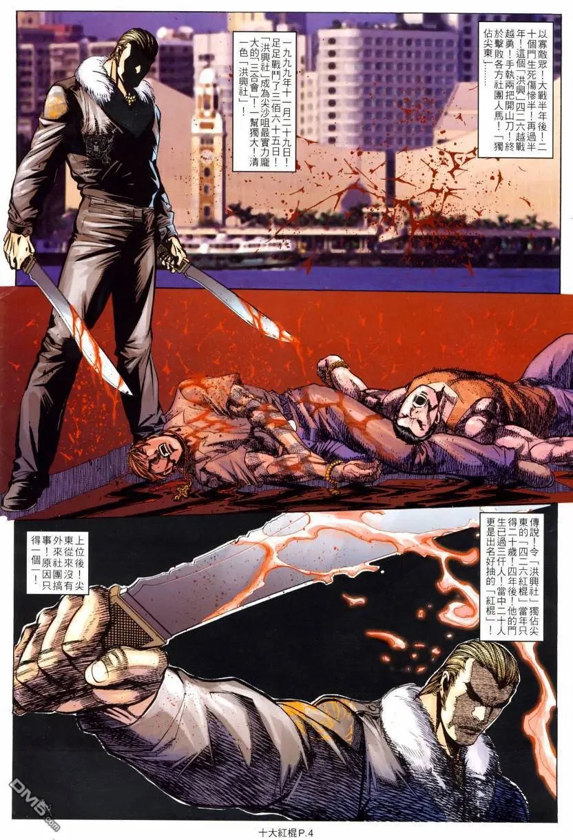 第4回