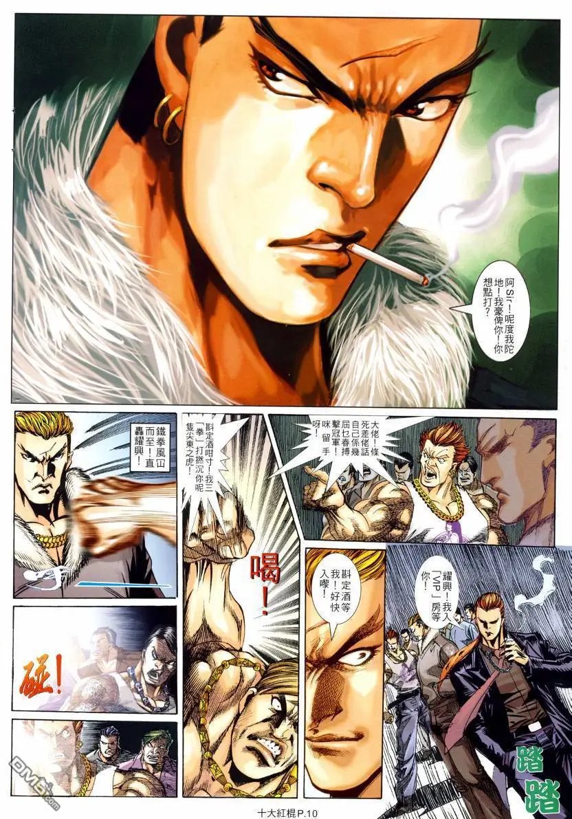 第4回