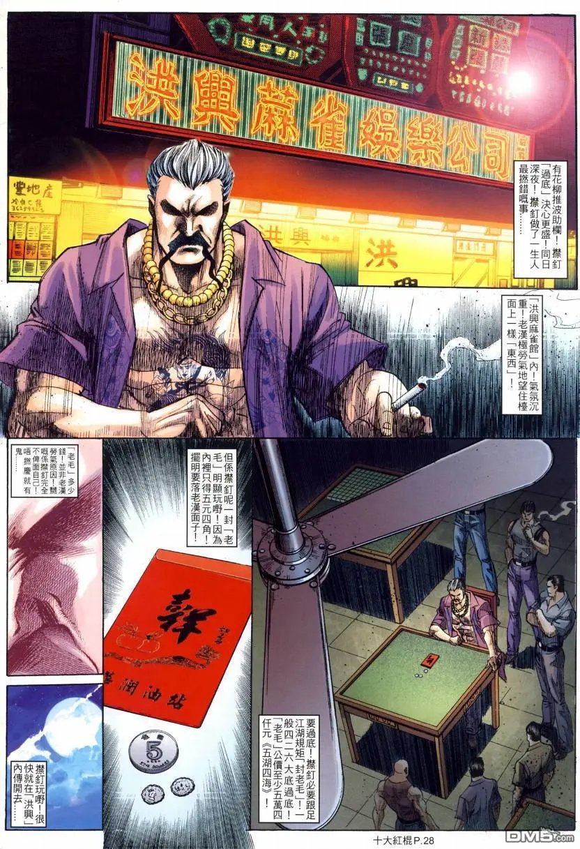 第4回