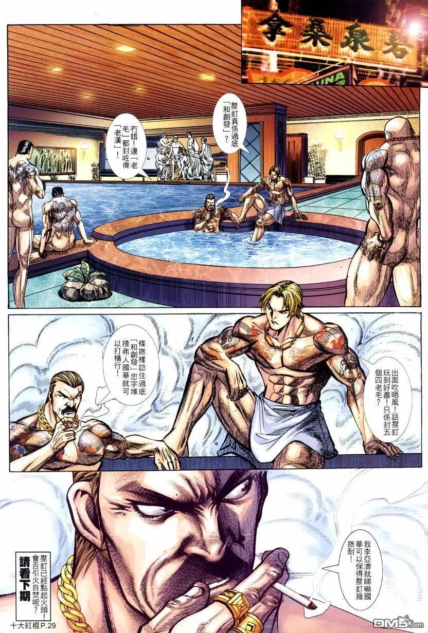 第4回