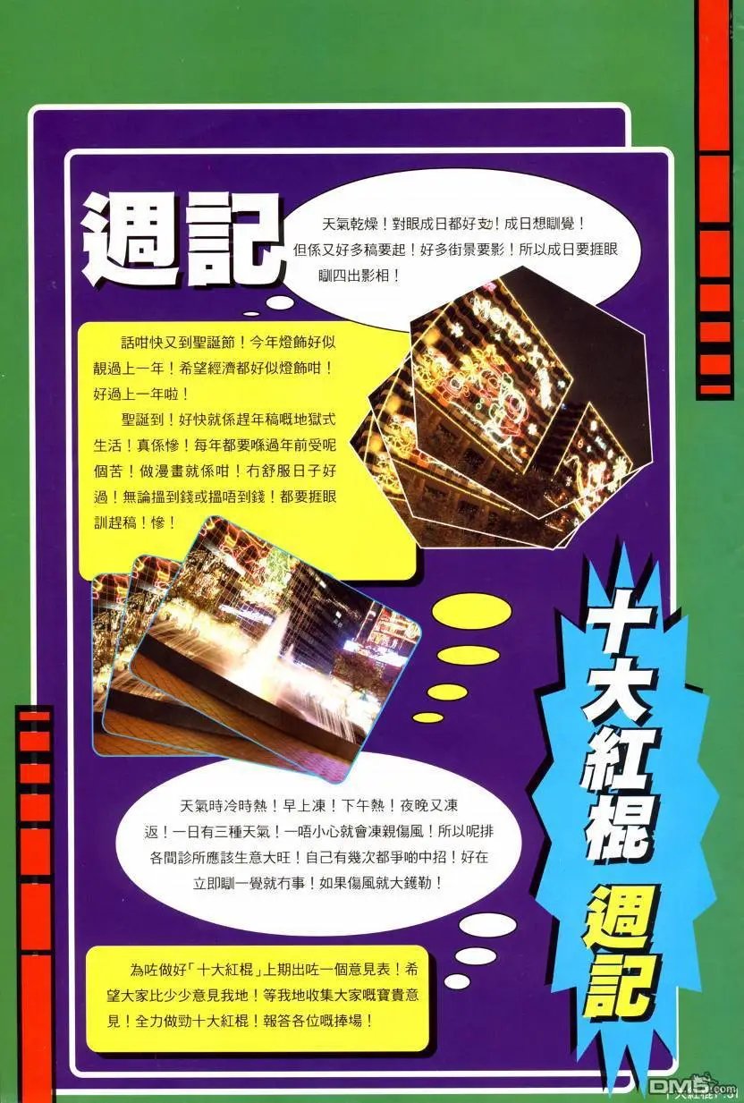 第4回