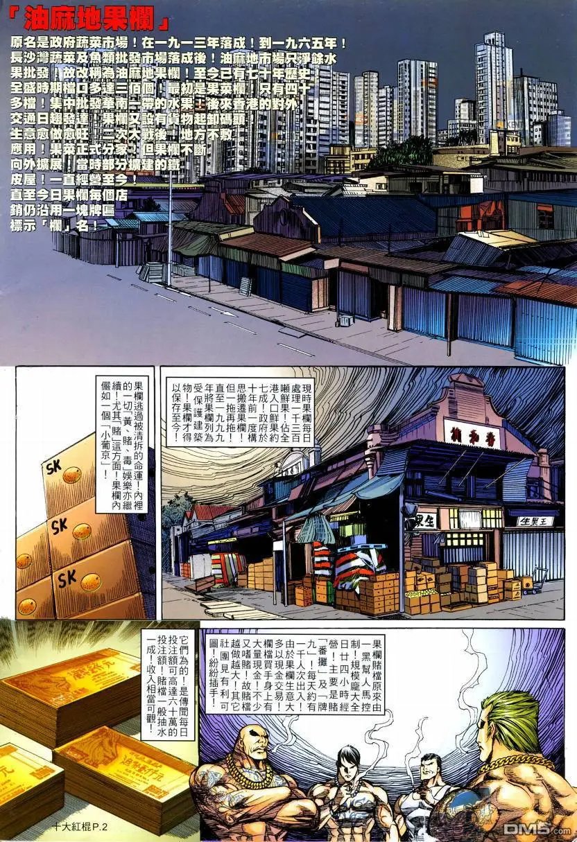 第5回