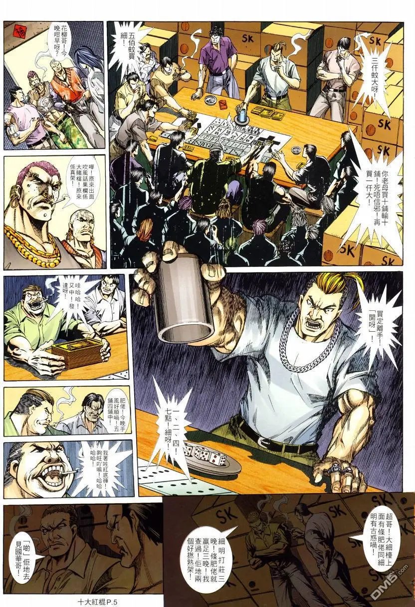 第5回