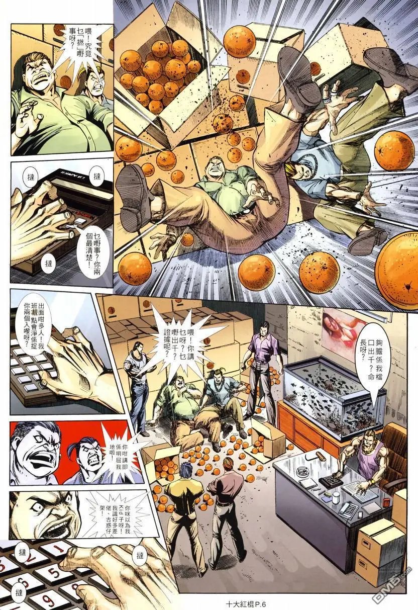 第5回