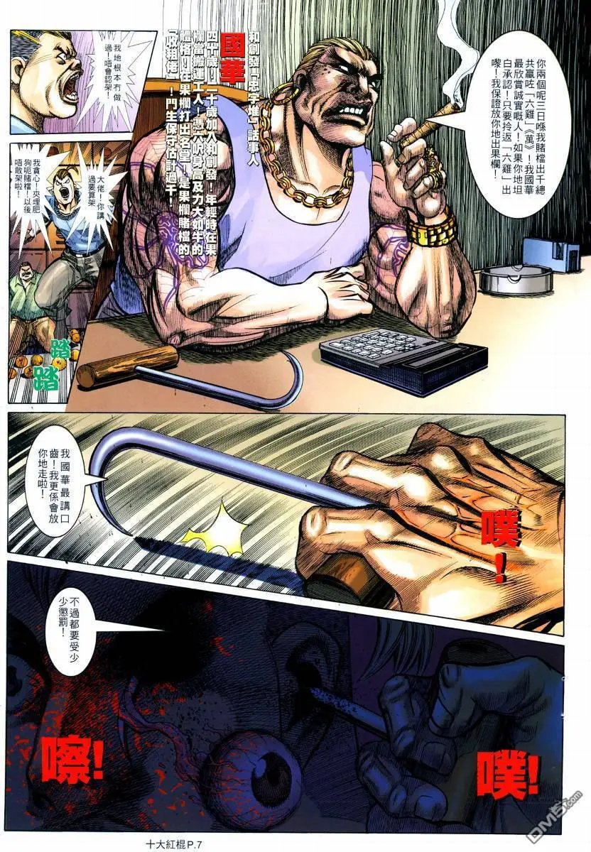 第5回